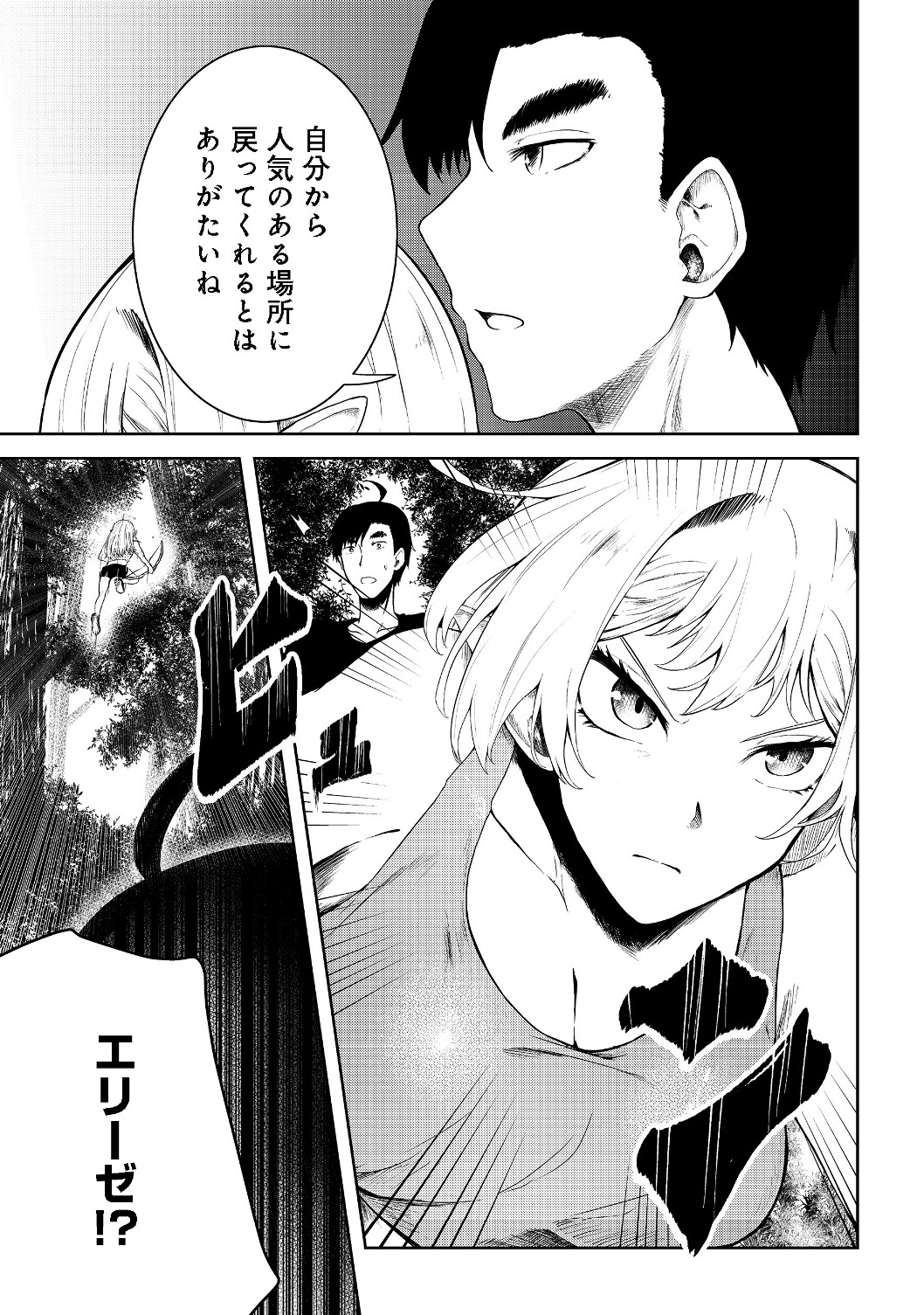 MUJINTOU DE ELF TO KYOUDOU SEIKATSU - raw - Chapter 11 - https://jpdd.ccdd.to/JPDD/mujintoudeelftokyoudouseikatsu/124192/gedx4h3juvz.jpg