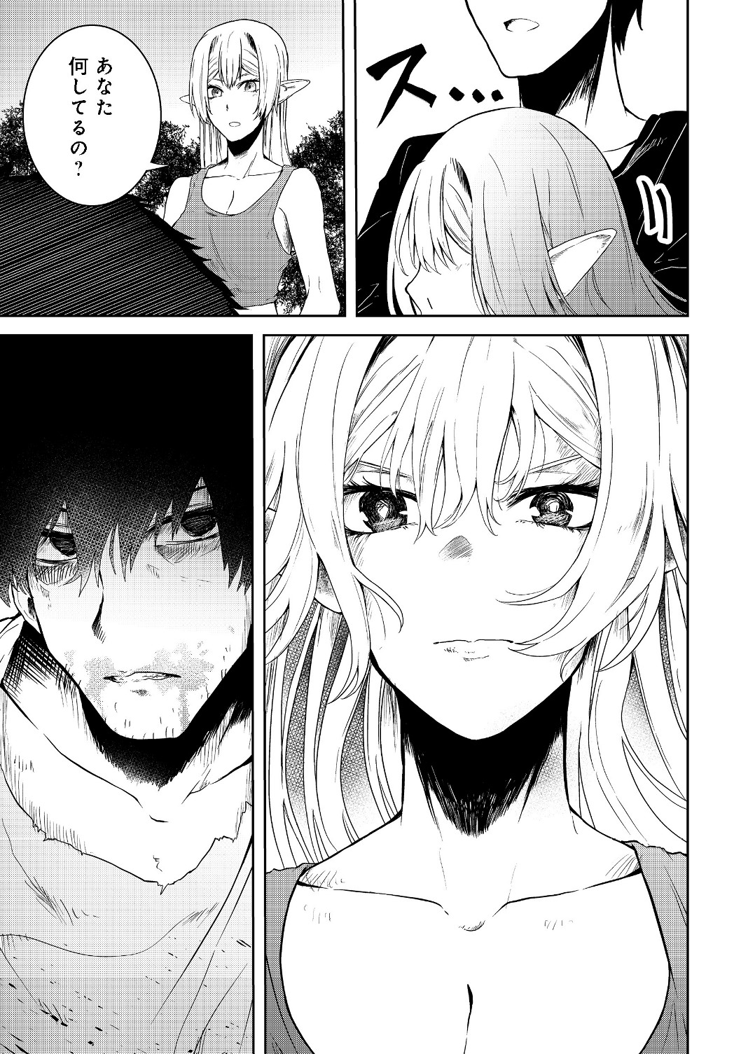 MUJINTOU DE ELF TO KYOUDOU SEIKATSU - raw - Chapter 11 - https://jpdd.ccdd.to/JPDD/mujintoudeelftokyoudouseikatsu/124192/hbip4sqpvbh.jpg