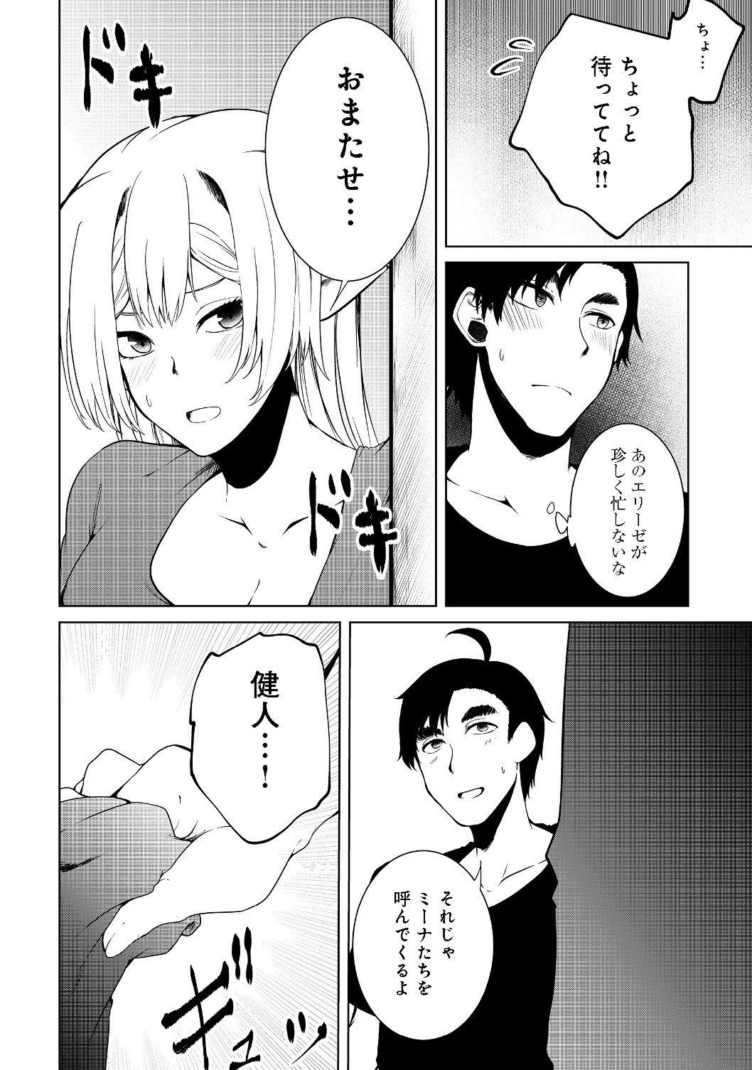 MUJINTOU DE ELF TO KYOUDOU SEIKATSU - raw - Chapter 12 - https://jpdd.ccdd.to/JPDD/mujintoudeelftokyoudouseikatsu/129264/2jpz43h0wk5.jpg
