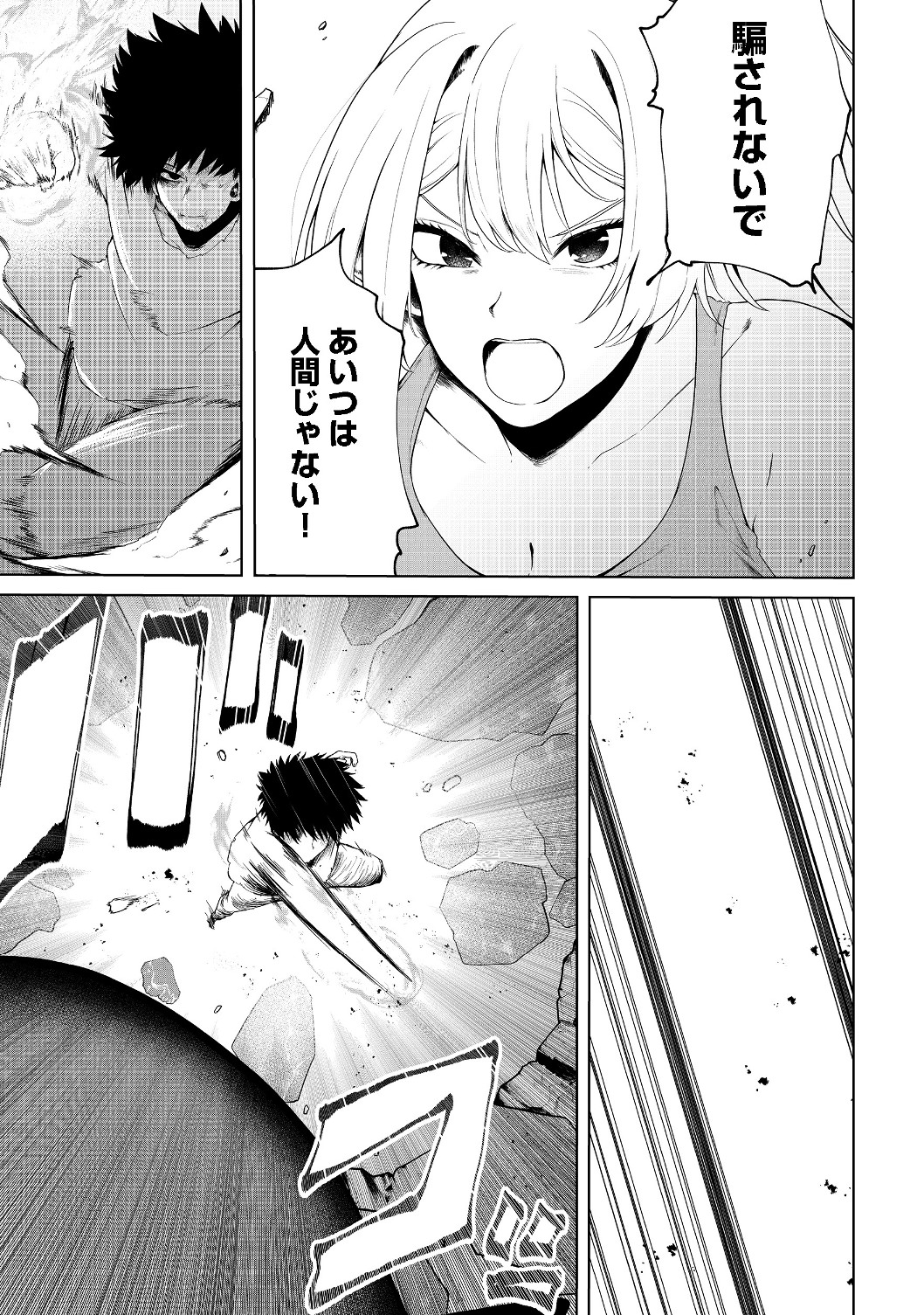 MUJINTOU DE ELF TO KYOUDOU SEIKATSU - raw - Chapter 12 - https://jpdd.ccdd.to/JPDD/mujintoudeelftokyoudouseikatsu/129264/5hgxgtenrqc.jpg