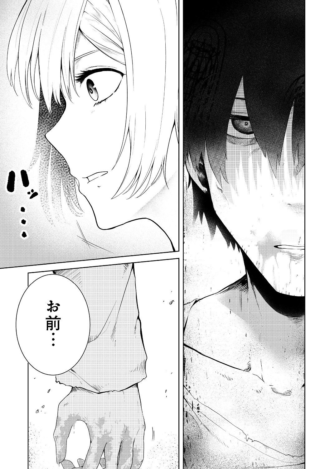 MUJINTOU DE ELF TO KYOUDOU SEIKATSU - raw - Chapter 12 - https://jpdd.ccdd.to/JPDD/mujintoudeelftokyoudouseikatsu/129264/bfscvgvrpni.jpg