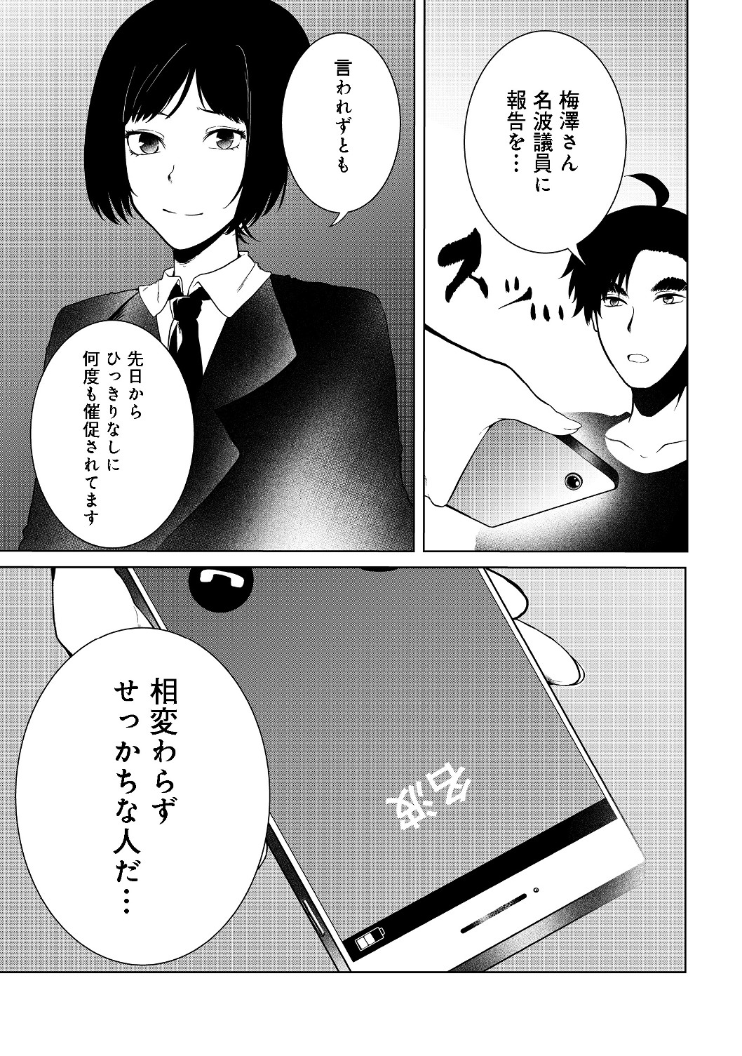 MUJINTOU DE ELF TO KYOUDOU SEIKATSU - raw - Chapter 12 - https://jpdd.ccdd.to/JPDD/mujintoudeelftokyoudouseikatsu/129264/ffxxp44n0mz.jpg
