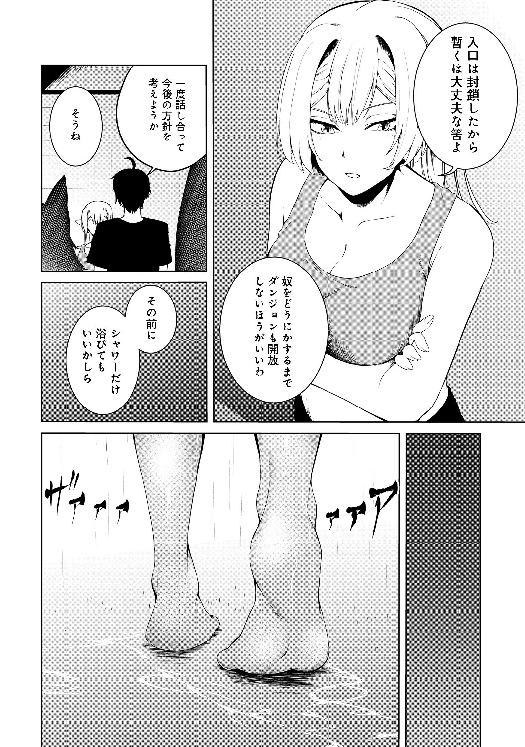 MUJINTOU DE ELF TO KYOUDOU SEIKATSU - raw - Chapter 12 - https://jpdd.ccdd.to/JPDD/mujintoudeelftokyoudouseikatsu/129264/g1rqkzrhmnb.jpg
