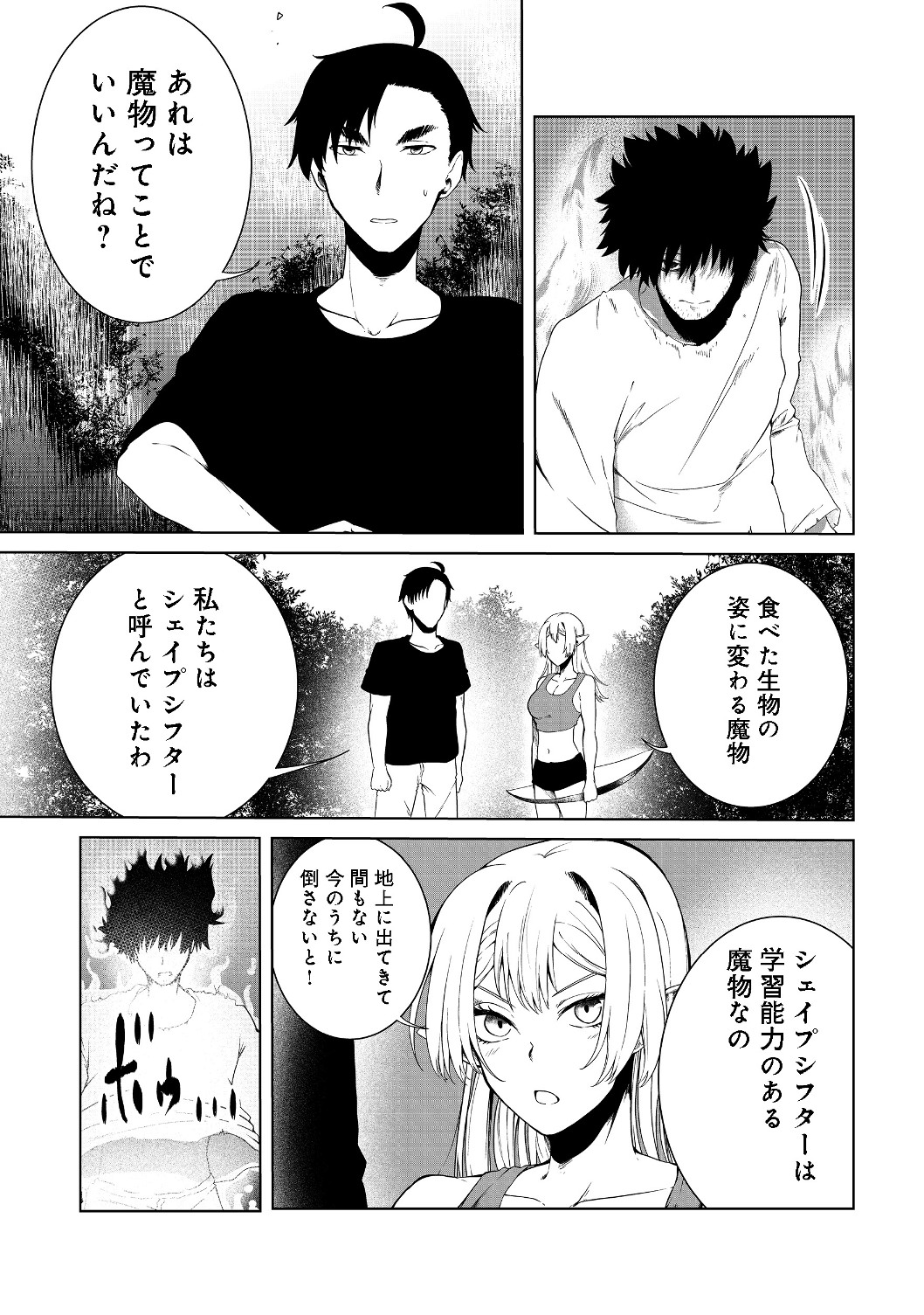 MUJINTOU DE ELF TO KYOUDOU SEIKATSU - raw - Chapter 12 - https://jpdd.ccdd.to/JPDD/mujintoudeelftokyoudouseikatsu/129264/hjwjdzq1vqt.jpg
