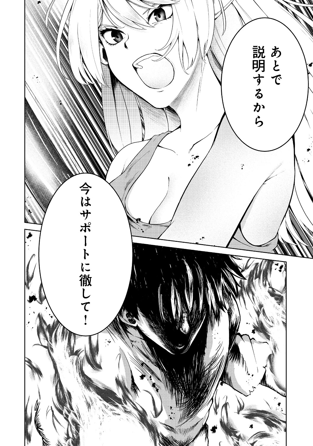 MUJINTOU DE ELF TO KYOUDOU SEIKATSU - raw - Chapter 12 - https://jpdd.ccdd.to/JPDD/mujintoudeelftokyoudouseikatsu/129264/q50b1v0bwgq.jpg