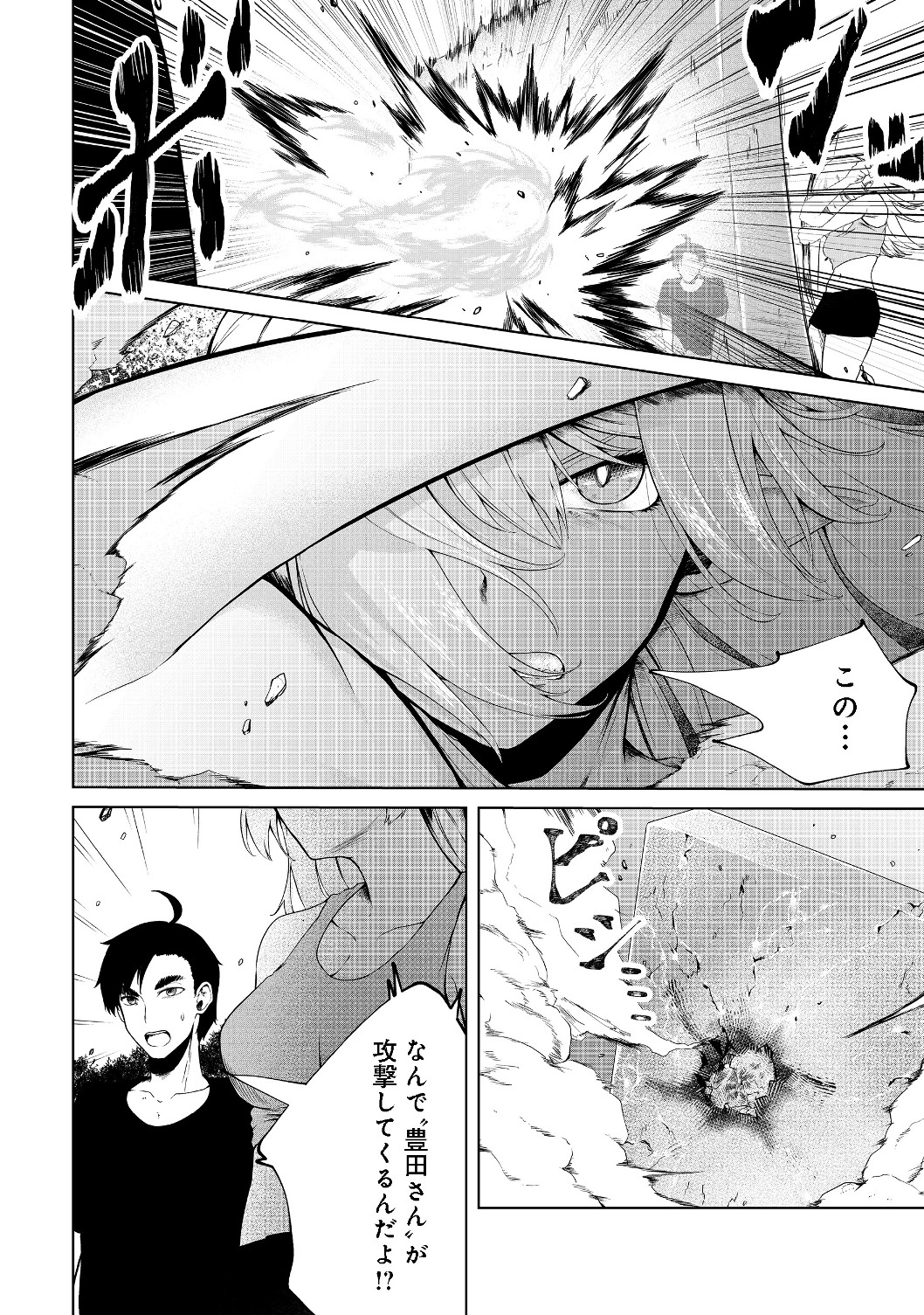 MUJINTOU DE ELF TO KYOUDOU SEIKATSU - raw - Chapter 12 - https://jpdd.ccdd.to/JPDD/mujintoudeelftokyoudouseikatsu/129264/vzgeapr00la.jpg