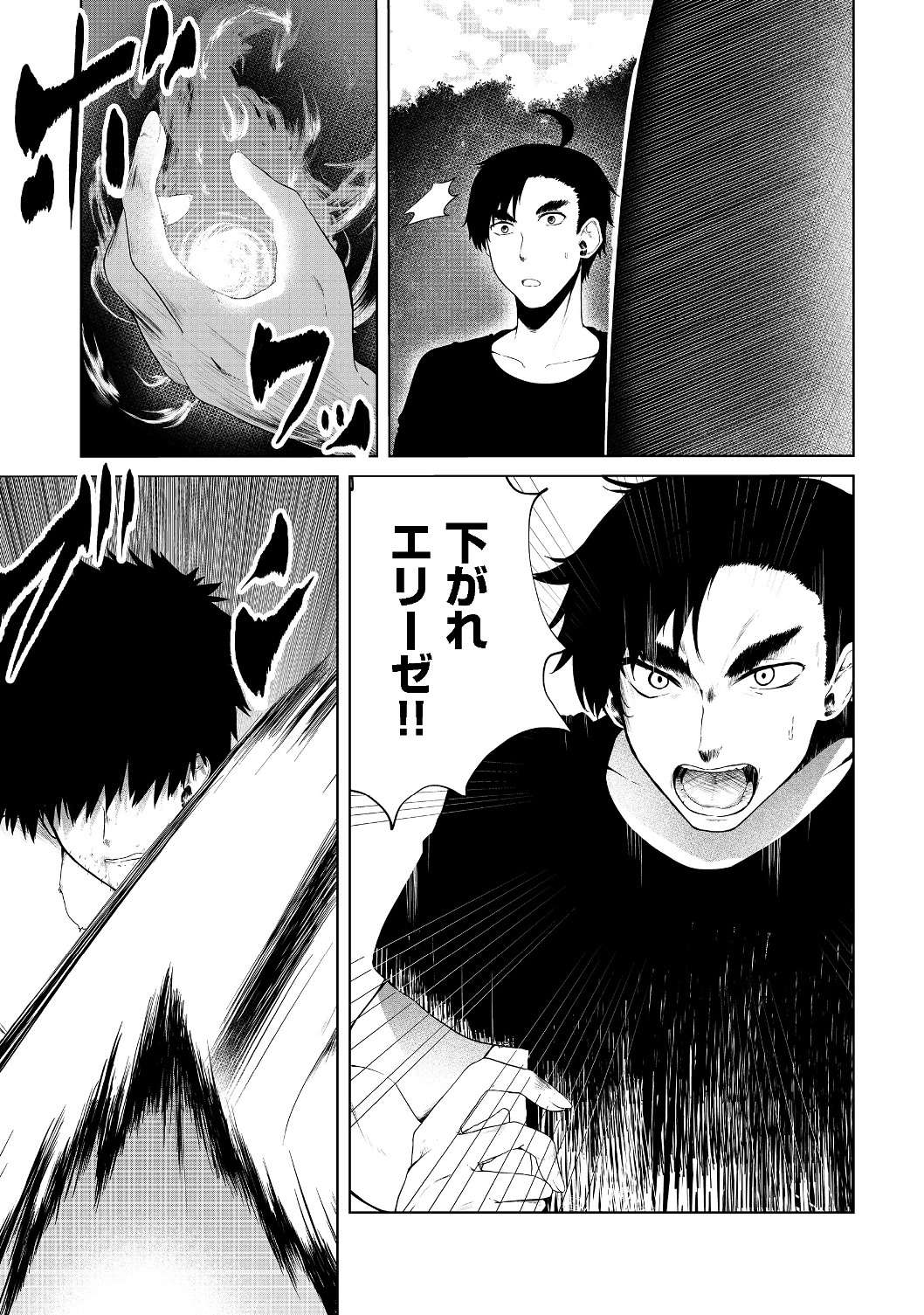 MUJINTOU DE ELF TO KYOUDOU SEIKATSU - raw - Chapter 12 - https://jpdd.ccdd.to/JPDD/mujintoudeelftokyoudouseikatsu/129264/yc3n5wmml0t.jpg