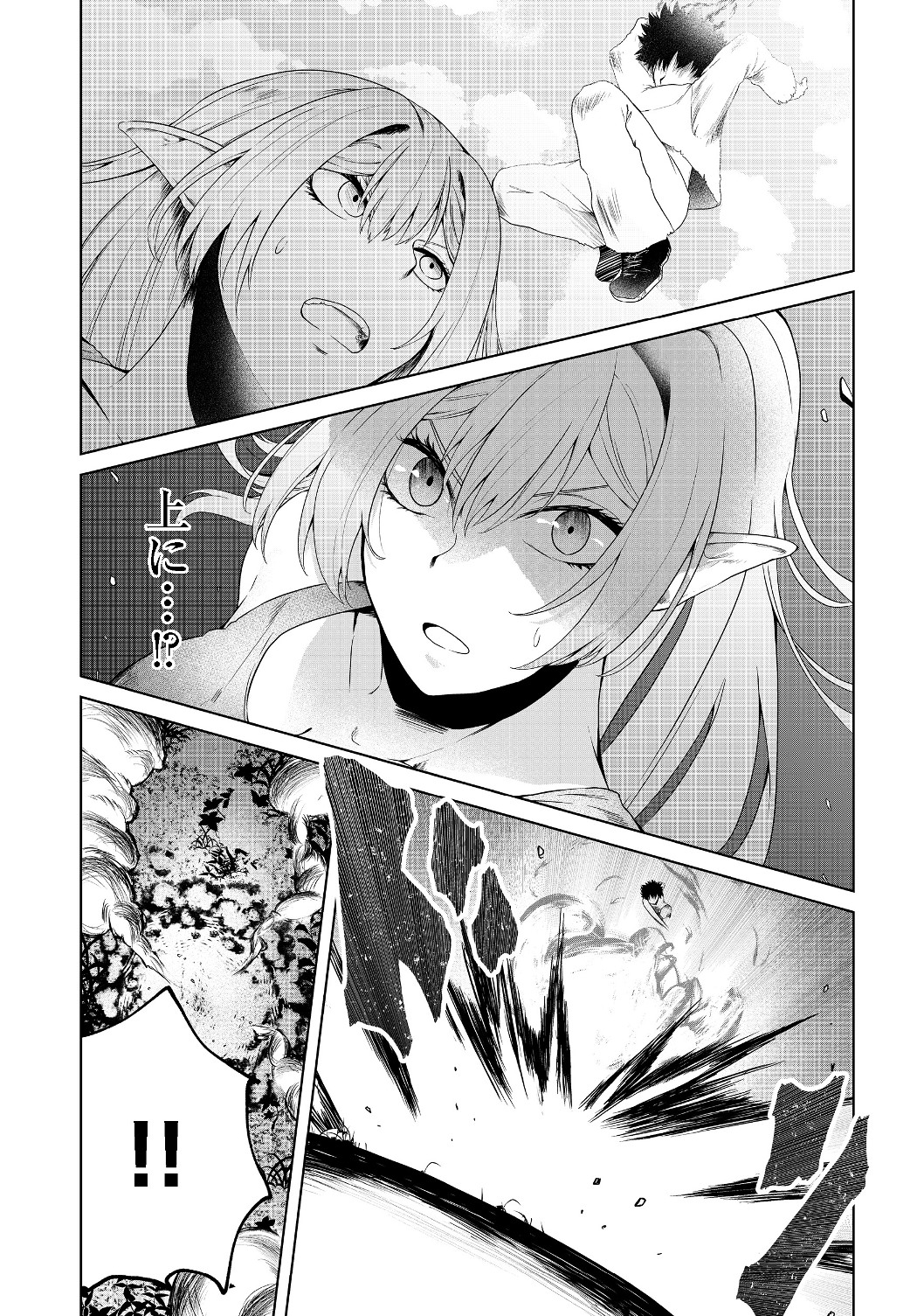 MUJINTOU DE ELF TO KYOUDOU SEIKATSU - raw - Chapter 12 - https://jpdd.ccdd.to/JPDD/mujintoudeelftokyoudouseikatsu/129264/yezjqrbyvun.jpg