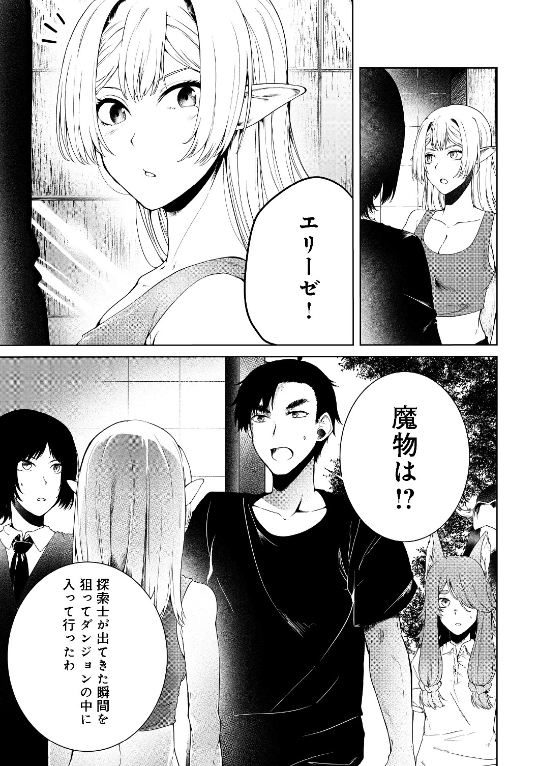 MUJINTOU DE ELF TO KYOUDOU SEIKATSU - raw - Chapter 12 - https://jpdd.ccdd.to/JPDD/mujintoudeelftokyoudouseikatsu/129264/ztcovyj44v3.jpg