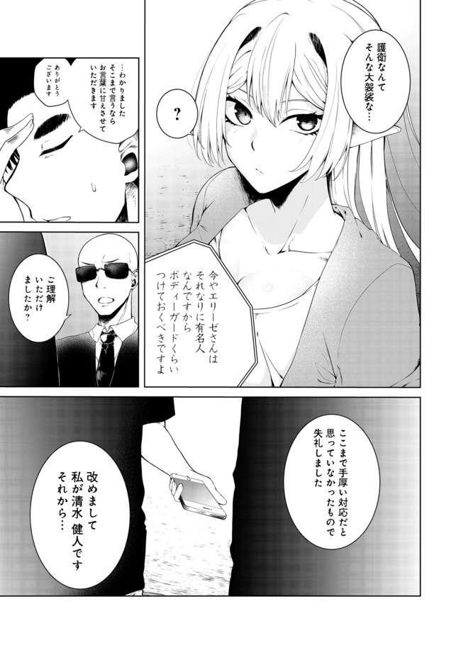 MUJINTOU DE ELF TO KYOUDOU SEIKATSU - raw - Chapter 13.1 - https://jpdd.ccdd.to/JPDD/mujintoudeelftokyoudouseikatsu/134230/fnuasn0kb0l.jpg