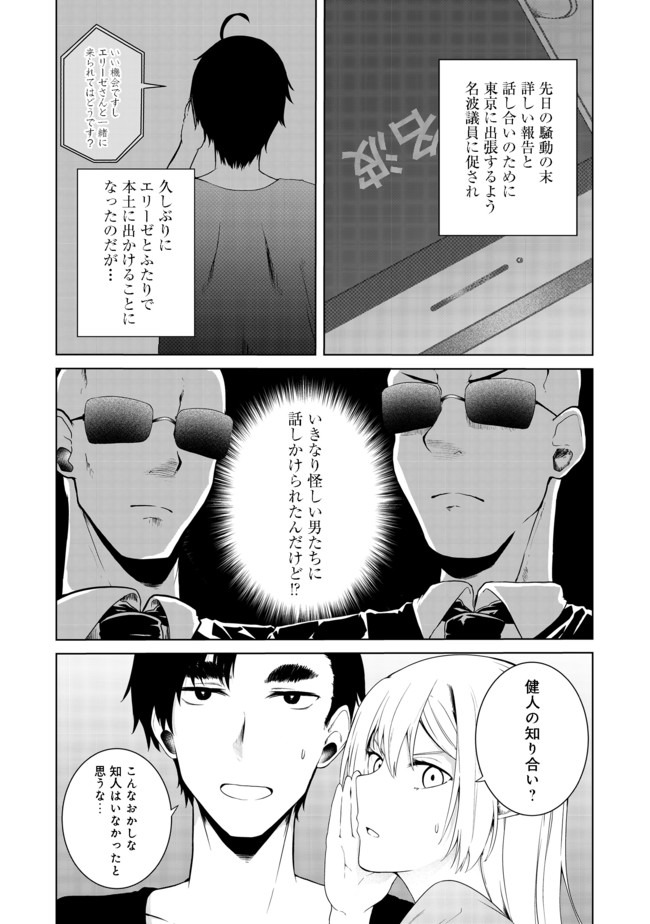 MUJINTOU DE ELF TO KYOUDOU SEIKATSU - raw - Chapter 13.1 - https://jpdd.ccdd.to/JPDD/mujintoudeelftokyoudouseikatsu/134230/getznf0rt30.jpg