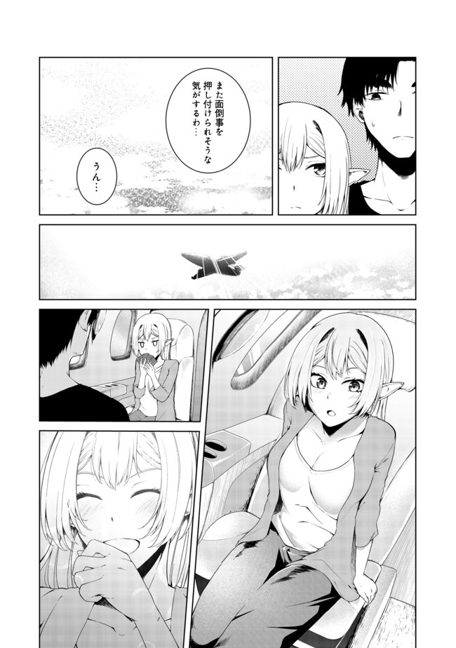 MUJINTOU DE ELF TO KYOUDOU SEIKATSU - raw - Chapter 13.1 - https://jpdd.ccdd.to/JPDD/mujintoudeelftokyoudouseikatsu/134230/jkg3endmi03.jpg