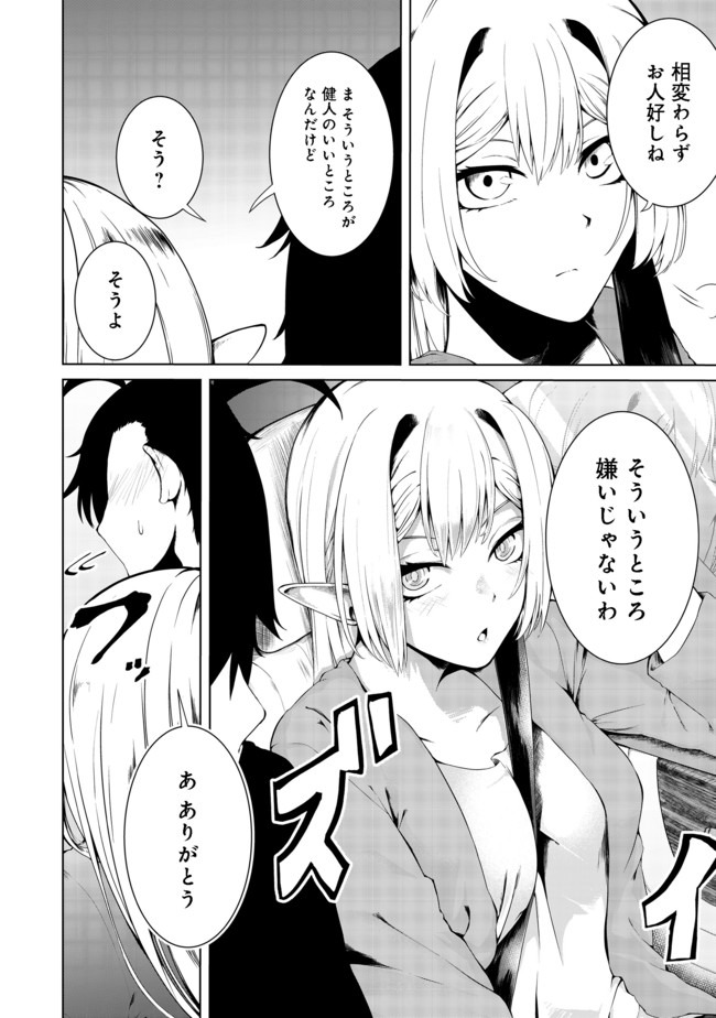 MUJINTOU DE ELF TO KYOUDOU SEIKATSU - raw - Chapter 13.1 - https://jpdd.ccdd.to/JPDD/mujintoudeelftokyoudouseikatsu/134230/kwa4wgcqlwf.jpg