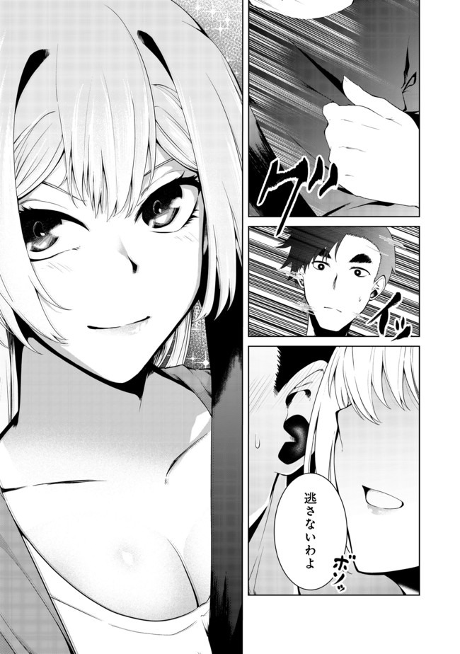 MUJINTOU DE ELF TO KYOUDOU SEIKATSU - raw - Chapter 13.1 - https://jpdd.ccdd.to/JPDD/mujintoudeelftokyoudouseikatsu/134230/lff2xav53vp.jpg