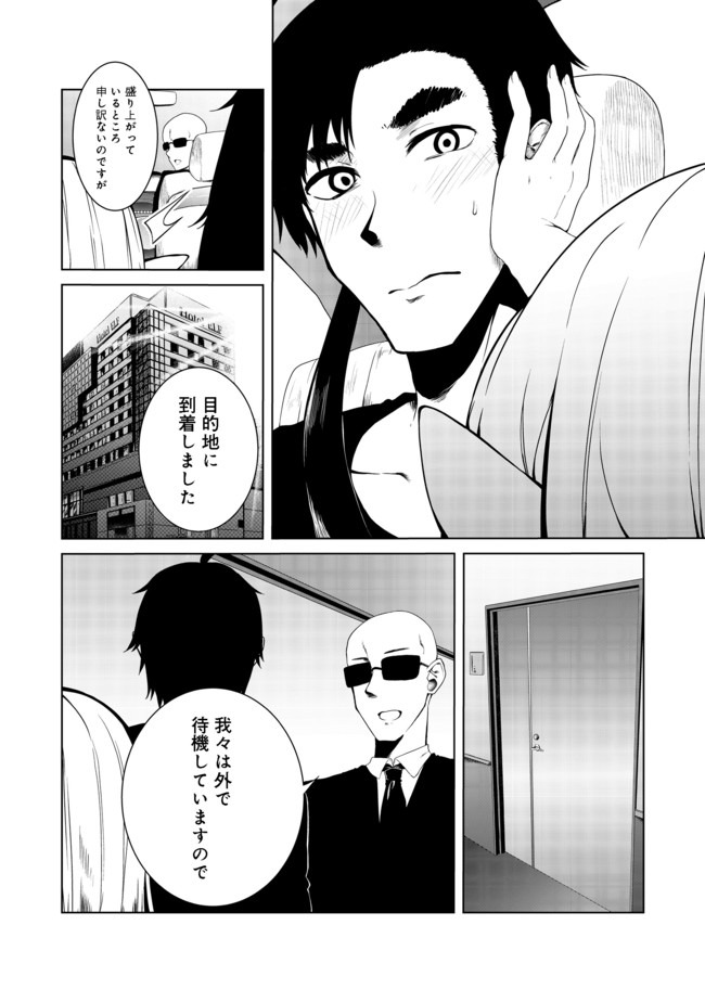 MUJINTOU DE ELF TO KYOUDOU SEIKATSU - raw - Chapter 13.1 - https://jpdd.ccdd.to/JPDD/mujintoudeelftokyoudouseikatsu/134230/tviqfibmeiu.jpg