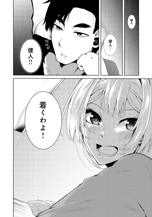 MUJINTOU DE ELF TO KYOUDOU SEIKATSU - raw - Chapter 13.1 - https://jpdd.ccdd.to/JPDD/mujintoudeelftokyoudouseikatsu/134230/vgaolew2wyd.jpg