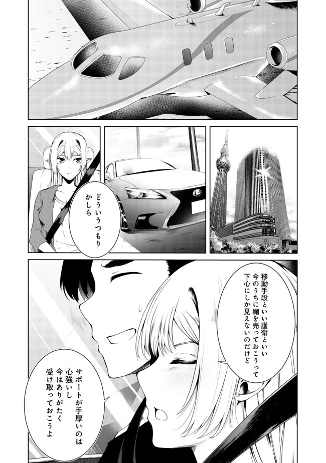 MUJINTOU DE ELF TO KYOUDOU SEIKATSU - raw - Chapter 13.1 - https://jpdd.ccdd.to/JPDD/mujintoudeelftokyoudouseikatsu/134230/wuwjdbdloeo.jpg