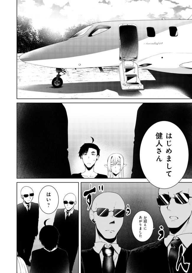 MUJINTOU DE ELF TO KYOUDOU SEIKATSU - raw - Chapter 13.1 - https://jpdd.ccdd.to/JPDD/mujintoudeelftokyoudouseikatsu/134230/xan44rtnwht.jpg