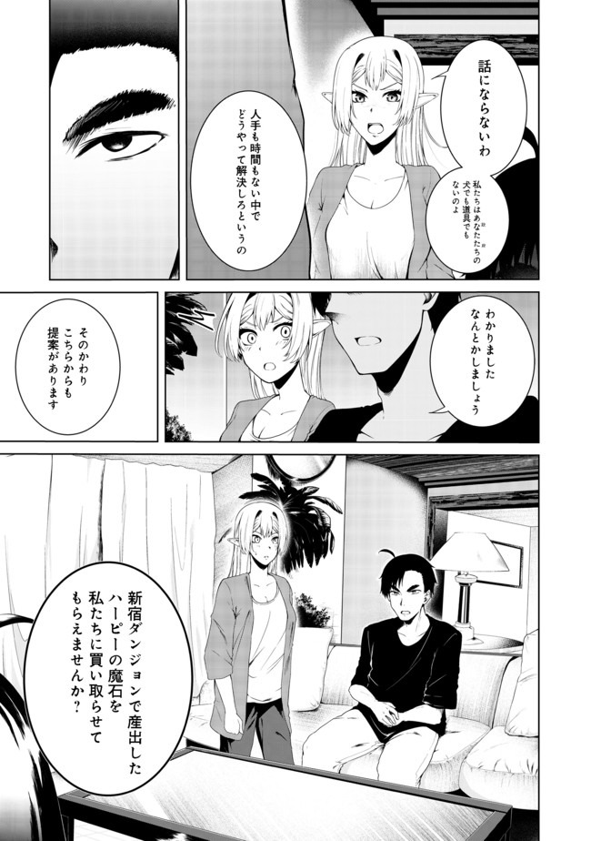 MUJINTOU DE ELF TO KYOUDOU SEIKATSU - raw - Chapter 13.2 - https://jpdd.ccdd.to/JPDD/mujintoudeelftokyoudouseikatsu/135287/3gplynchqcg.jpg