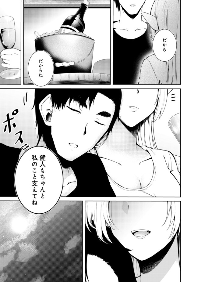 MUJINTOU DE ELF TO KYOUDOU SEIKATSU - raw - Chapter 13.2 - https://jpdd.ccdd.to/JPDD/mujintoudeelftokyoudouseikatsu/135287/c5hduwshgyh.jpg