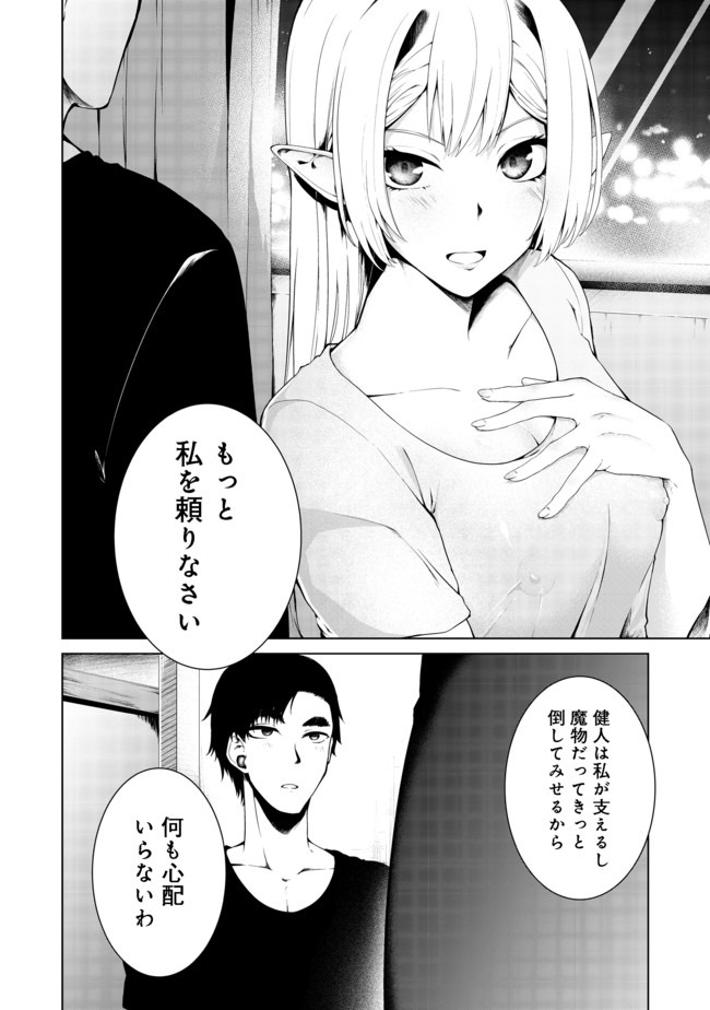 MUJINTOU DE ELF TO KYOUDOU SEIKATSU - raw - Chapter 13.2 - https://jpdd.ccdd.to/JPDD/mujintoudeelftokyoudouseikatsu/135287/fnne24ieeqr.jpg