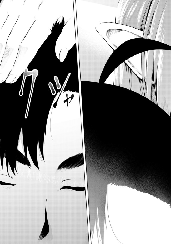 MUJINTOU DE ELF TO KYOUDOU SEIKATSU - raw - Chapter 13.2 - https://jpdd.ccdd.to/JPDD/mujintoudeelftokyoudouseikatsu/135287/jt5qzg1w11n.jpg