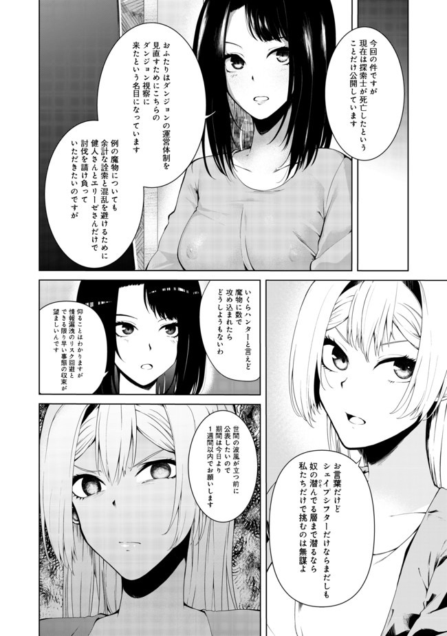 MUJINTOU DE ELF TO KYOUDOU SEIKATSU - raw - Chapter 13.2 - https://jpdd.ccdd.to/JPDD/mujintoudeelftokyoudouseikatsu/135287/nejipezdiaj.jpg