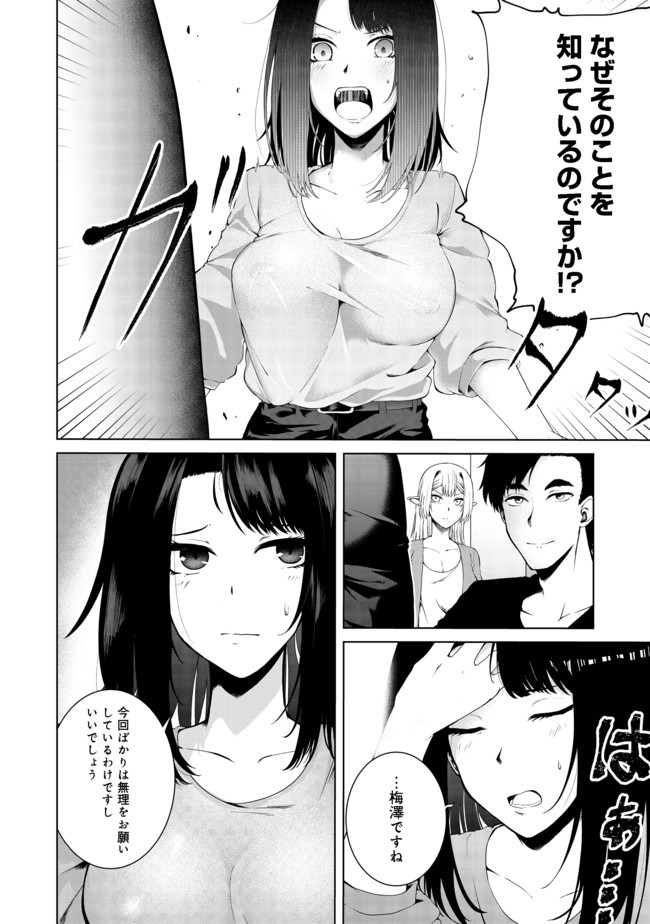 MUJINTOU DE ELF TO KYOUDOU SEIKATSU - raw - Chapter 13.2 - https://jpdd.ccdd.to/JPDD/mujintoudeelftokyoudouseikatsu/135287/tj0jupokl53.jpg