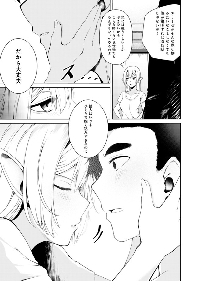 MUJINTOU DE ELF TO KYOUDOU SEIKATSU - raw - Chapter 13.2 - https://jpdd.ccdd.to/JPDD/mujintoudeelftokyoudouseikatsu/135287/wcfrgjxu02n.jpg