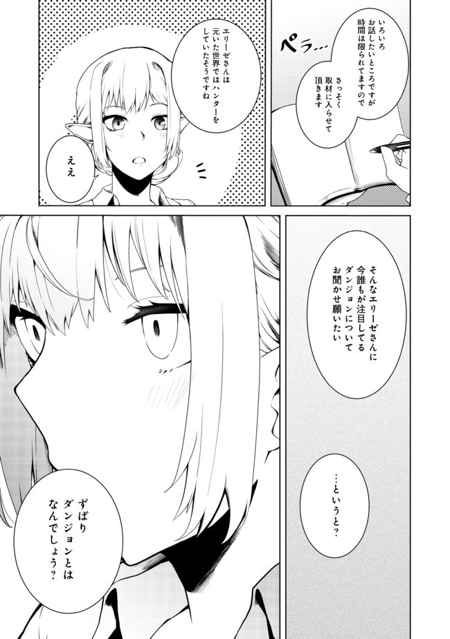 MUJINTOU DE ELF TO KYOUDOU SEIKATSU - raw - Chapter 14 - https://jpdd.ccdd.to/JPDD/mujintoudeelftokyoudouseikatsu/140568/1sqeyacv5zq.jpg