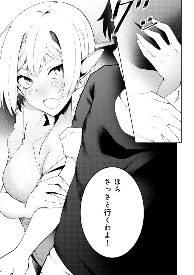 MUJINTOU DE ELF TO KYOUDOU SEIKATSU - raw - Chapter 14 - https://jpdd.ccdd.to/JPDD/mujintoudeelftokyoudouseikatsu/140568/5acouqltcjm.jpg