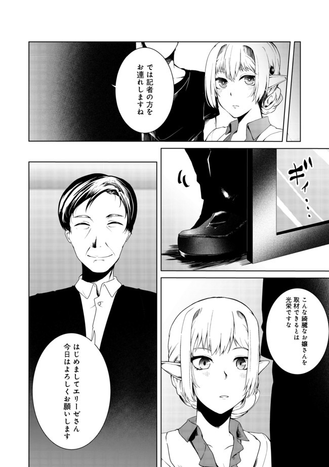 MUJINTOU DE ELF TO KYOUDOU SEIKATSU - raw - Chapter 14 - https://jpdd.ccdd.to/JPDD/mujintoudeelftokyoudouseikatsu/140568/hmbw0nfespy.jpg