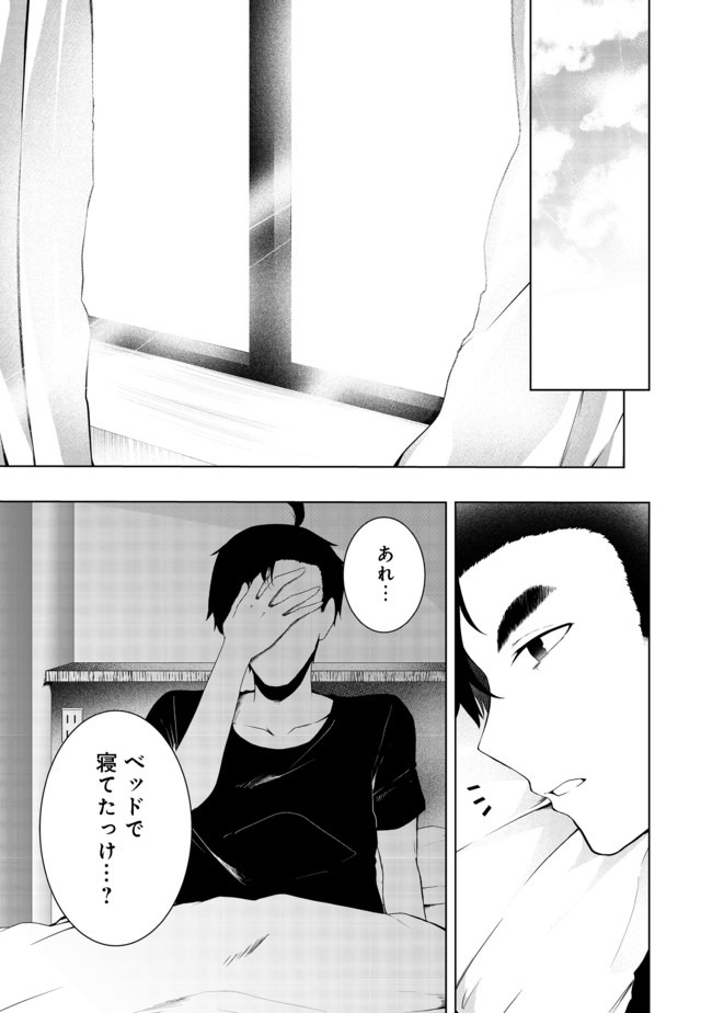 MUJINTOU DE ELF TO KYOUDOU SEIKATSU - raw - Chapter 14 - https://jpdd.ccdd.to/JPDD/mujintoudeelftokyoudouseikatsu/140568/kj5p3ukpye4.jpg