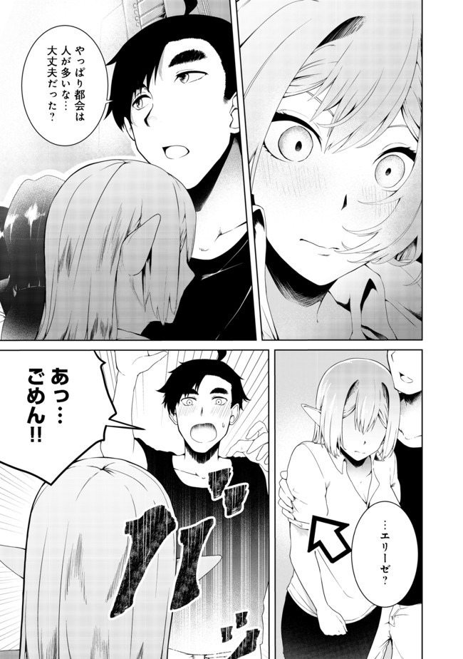 MUJINTOU DE ELF TO KYOUDOU SEIKATSU - raw - Chapter 14 - https://jpdd.ccdd.to/JPDD/mujintoudeelftokyoudouseikatsu/140568/ktmdwzbsp4i.jpg