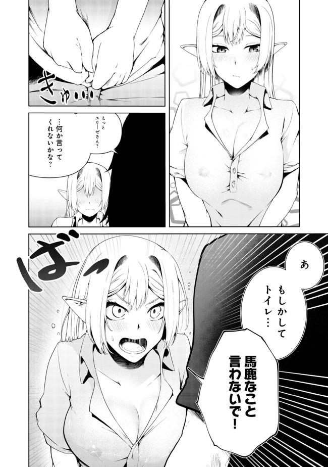 MUJINTOU DE ELF TO KYOUDOU SEIKATSU - raw - Chapter 14 - https://jpdd.ccdd.to/JPDD/mujintoudeelftokyoudouseikatsu/140568/lqqjcjfle5q.jpg