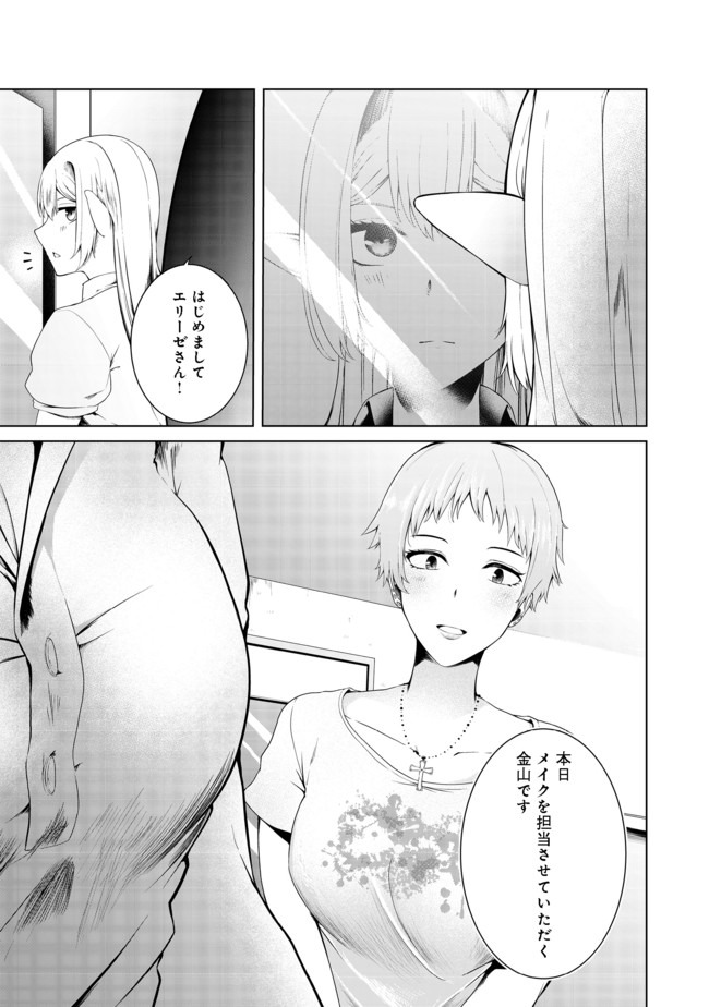 MUJINTOU DE ELF TO KYOUDOU SEIKATSU - raw - Chapter 14 - https://jpdd.ccdd.to/JPDD/mujintoudeelftokyoudouseikatsu/140568/rfwai5quvvl.jpg
