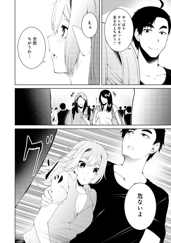 MUJINTOU DE ELF TO KYOUDOU SEIKATSU - raw - Chapter 14 - https://jpdd.ccdd.to/JPDD/mujintoudeelftokyoudouseikatsu/140568/y0uwdzdwqdh.jpg