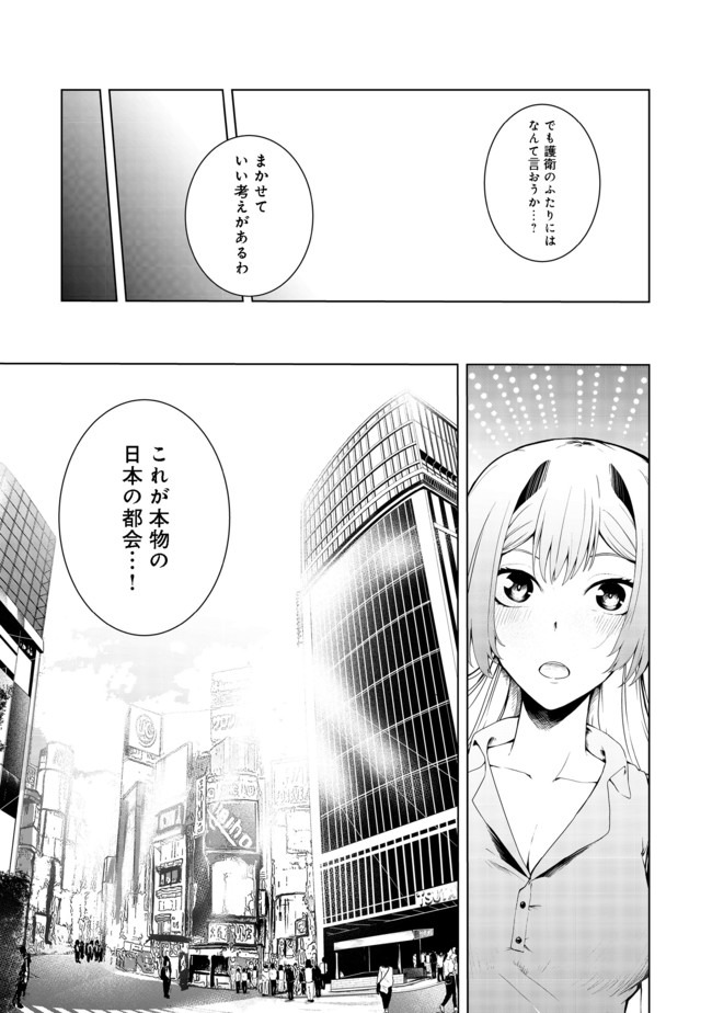 MUJINTOU DE ELF TO KYOUDOU SEIKATSU - raw - Chapter 14 - https://jpdd.ccdd.to/JPDD/mujintoudeelftokyoudouseikatsu/140568/yic2oflzzqd.jpg