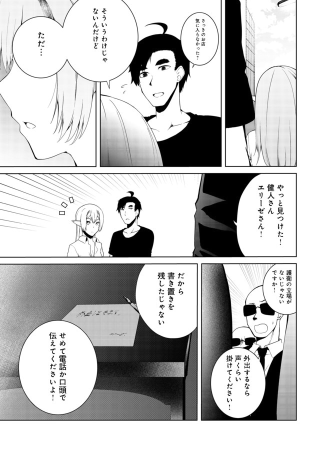MUJINTOU DE ELF TO KYOUDOU SEIKATSU - raw - Chapter 14 - https://jpdd.ccdd.to/JPDD/mujintoudeelftokyoudouseikatsu/140568/yvyltwnejt4.jpg