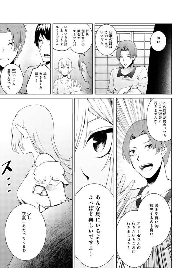 MUJINTOU DE ELF TO KYOUDOU SEIKATSU - raw - Chapter 15 - https://jpdd.ccdd.to/JPDD/mujintoudeelftokyoudouseikatsu/143422/3j2wzu3tdup.jpg
