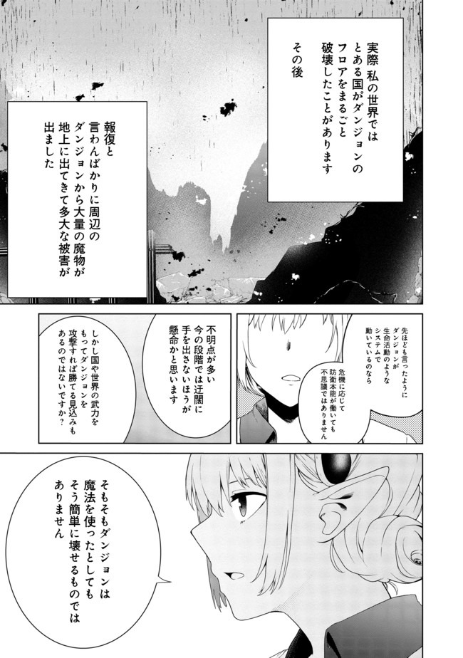 MUJINTOU DE ELF TO KYOUDOU SEIKATSU - raw - Chapter 15 - https://jpdd.ccdd.to/JPDD/mujintoudeelftokyoudouseikatsu/143422/ajvtsdcl0zh.jpg