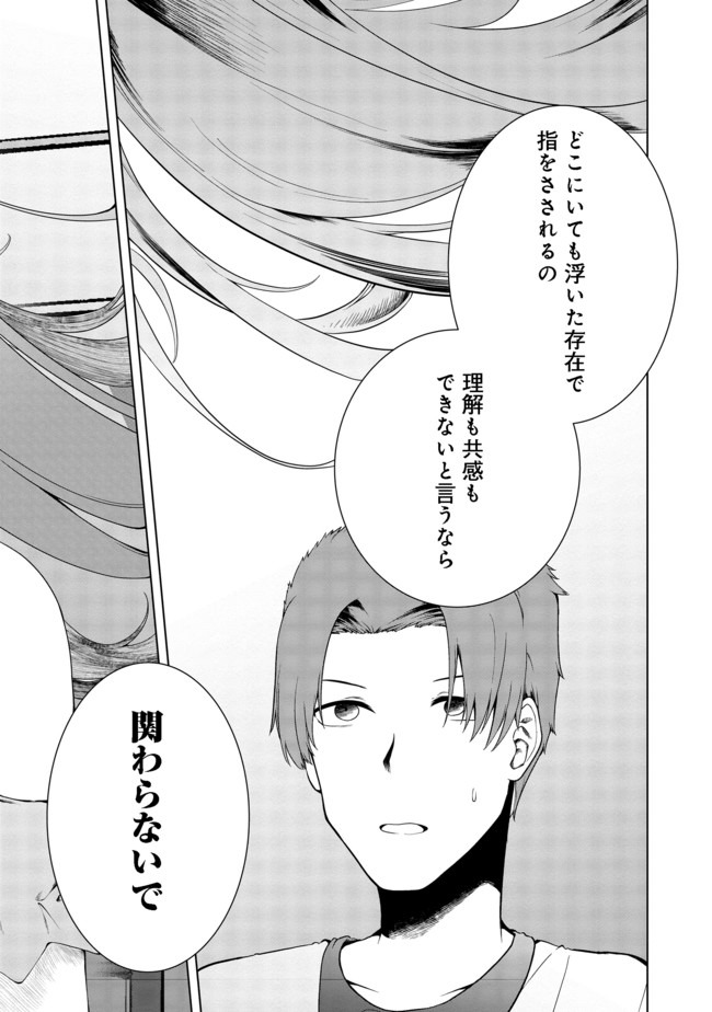 MUJINTOU DE ELF TO KYOUDOU SEIKATSU - raw - Chapter 15 - https://jpdd.ccdd.to/JPDD/mujintoudeelftokyoudouseikatsu/143422/av1nffci5nc.jpg