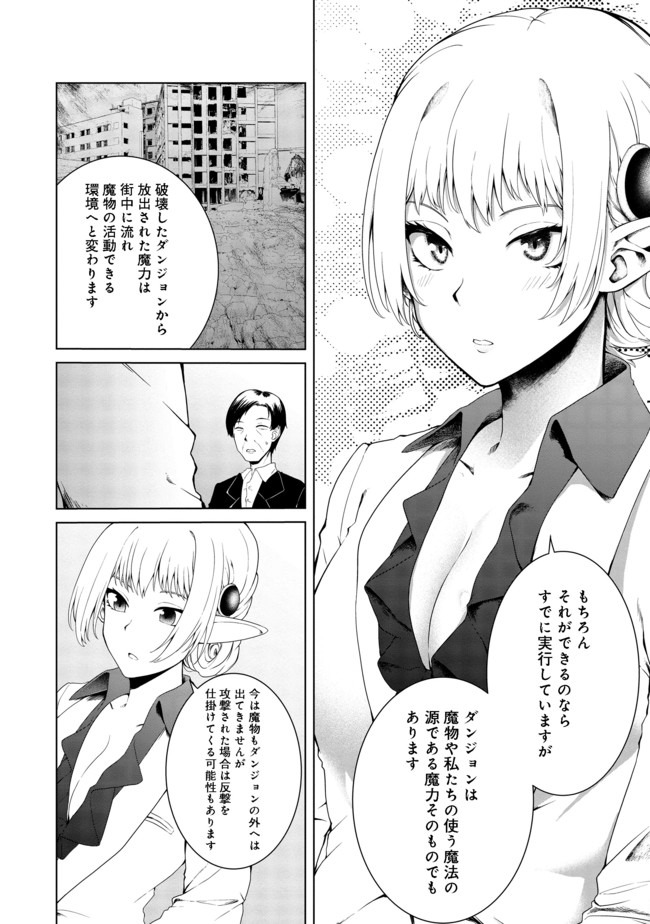 MUJINTOU DE ELF TO KYOUDOU SEIKATSU - raw - Chapter 15 - https://jpdd.ccdd.to/JPDD/mujintoudeelftokyoudouseikatsu/143422/awknvklc5e1.jpg