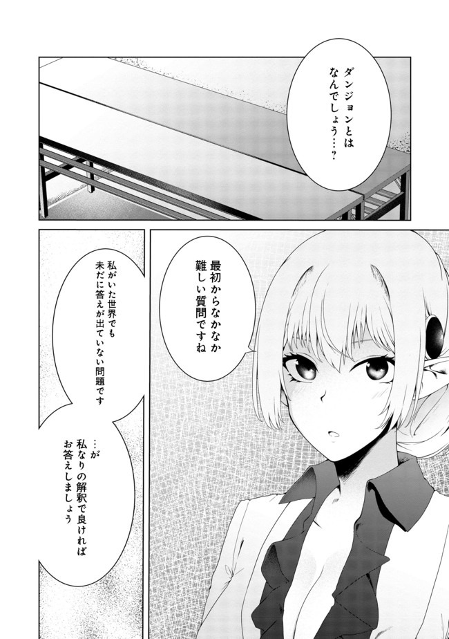 MUJINTOU DE ELF TO KYOUDOU SEIKATSU - raw - Chapter 15 - https://jpdd.ccdd.to/JPDD/mujintoudeelftokyoudouseikatsu/143422/drlau5djynm.jpg