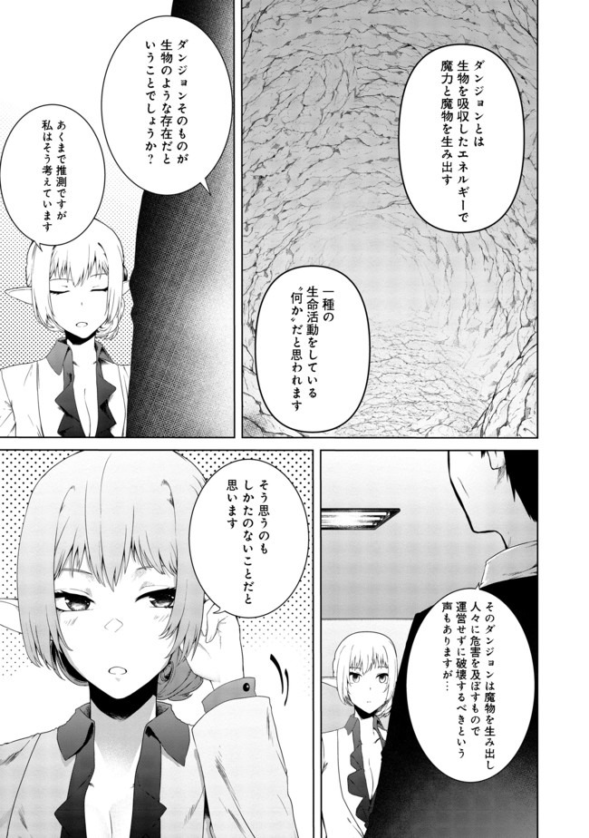 MUJINTOU DE ELF TO KYOUDOU SEIKATSU - raw - Chapter 15 - https://jpdd.ccdd.to/JPDD/mujintoudeelftokyoudouseikatsu/143422/if1ksh30h1i.jpg