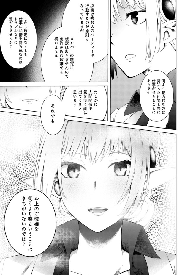MUJINTOU DE ELF TO KYOUDOU SEIKATSU - raw - Chapter 15 - https://jpdd.ccdd.to/JPDD/mujintoudeelftokyoudouseikatsu/143422/rk433jjyrh3.jpg