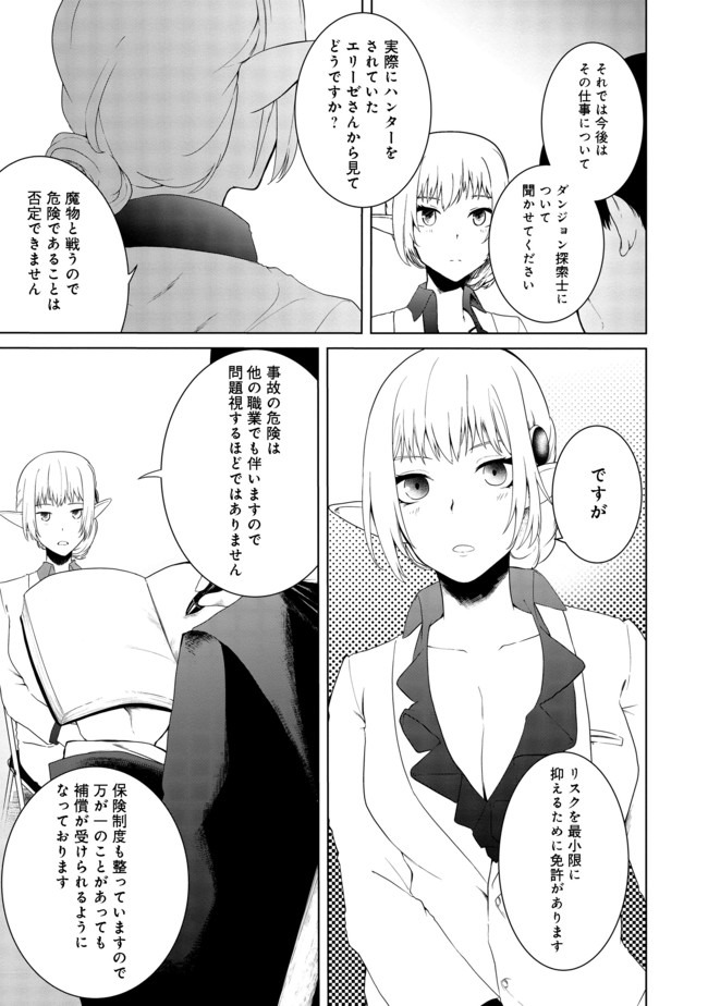 MUJINTOU DE ELF TO KYOUDOU SEIKATSU - raw - Chapter 15 - https://jpdd.ccdd.to/JPDD/mujintoudeelftokyoudouseikatsu/143422/th2i1bqi441.jpg