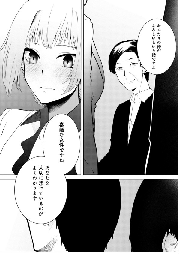 MUJINTOU DE ELF TO KYOUDOU SEIKATSU - raw - Chapter 15 - https://jpdd.ccdd.to/JPDD/mujintoudeelftokyoudouseikatsu/143422/u44gxrscqcv.jpg