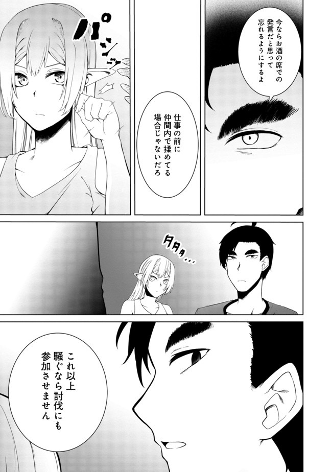 MUJINTOU DE ELF TO KYOUDOU SEIKATSU - raw - Chapter 15 - https://jpdd.ccdd.to/JPDD/mujintoudeelftokyoudouseikatsu/143422/ucmtd350bpt.jpg