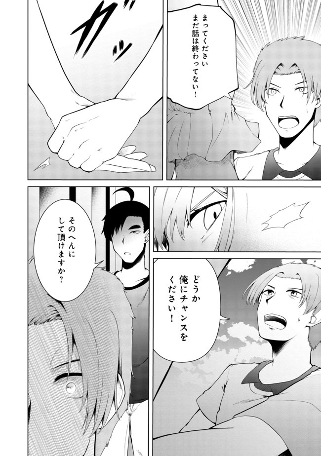 MUJINTOU DE ELF TO KYOUDOU SEIKATSU - raw - Chapter 15 - https://jpdd.ccdd.to/JPDD/mujintoudeelftokyoudouseikatsu/143422/woohw2aijm2.jpg